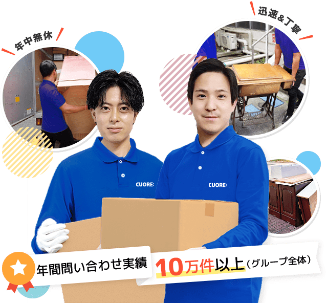 クオーレ秋田スタッフ画像