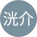 北中洸介 profile picture